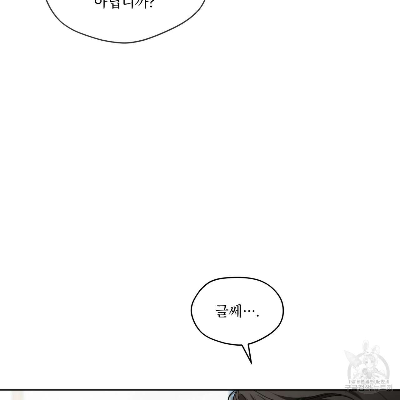반칙 44화 7