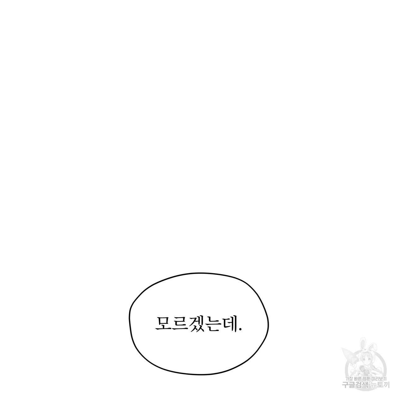 반칙 44화 9