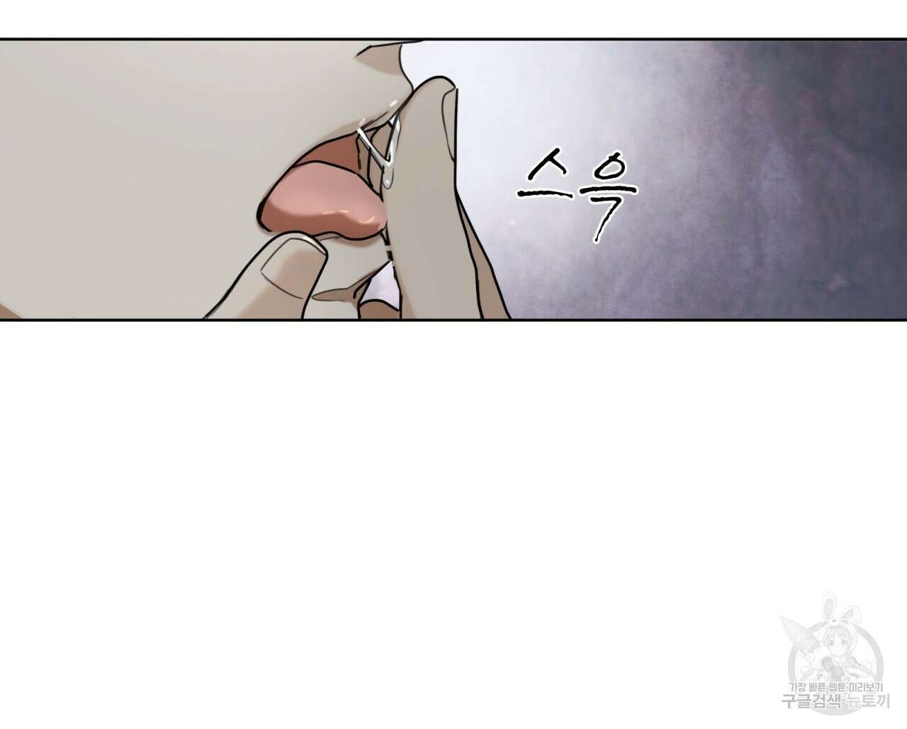 반칙 44화 10