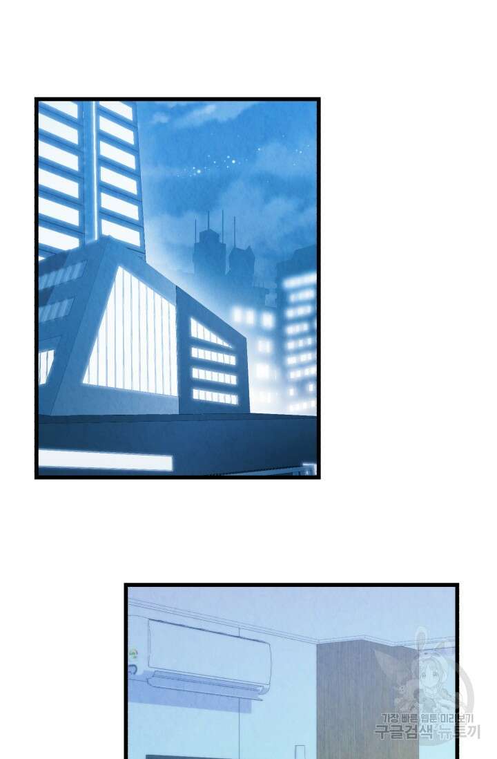 당골의 신부 145화 11