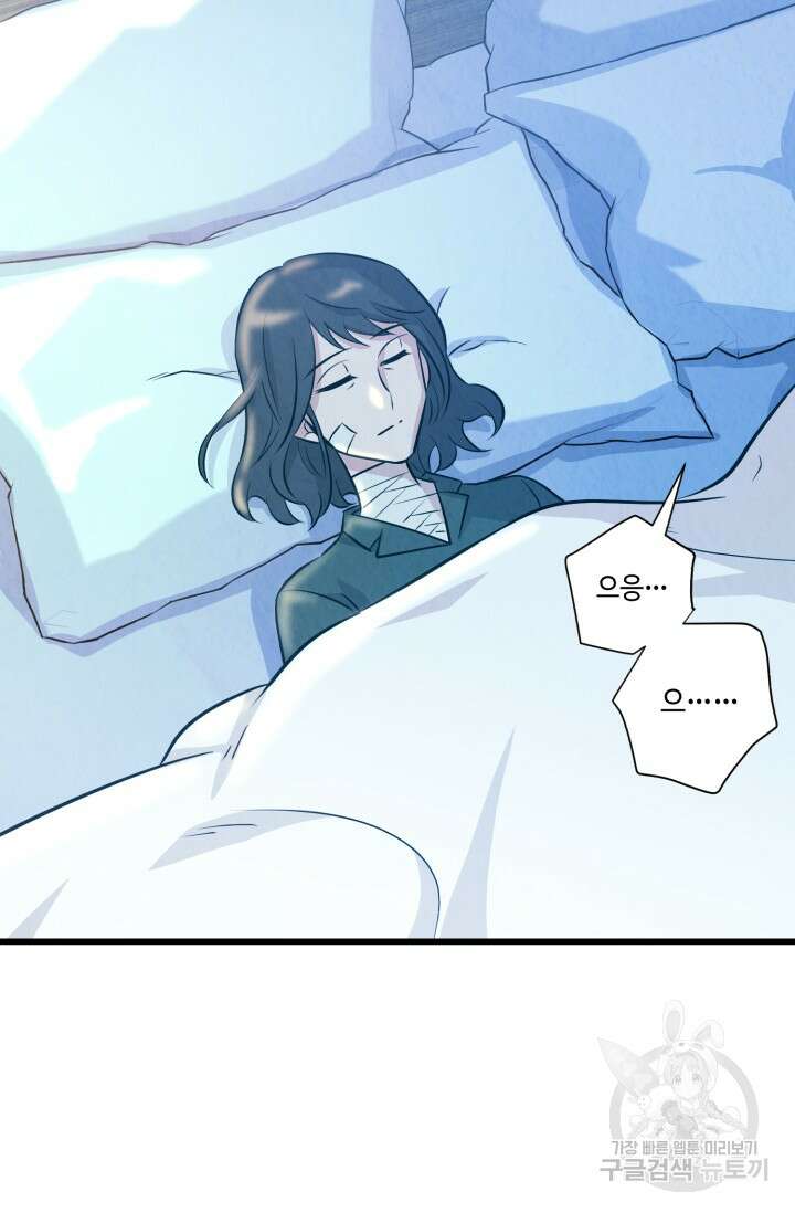 당골의 신부 145화 13
