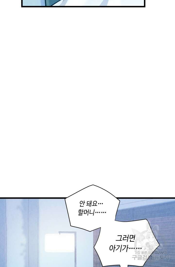 당골의 신부 145화 15