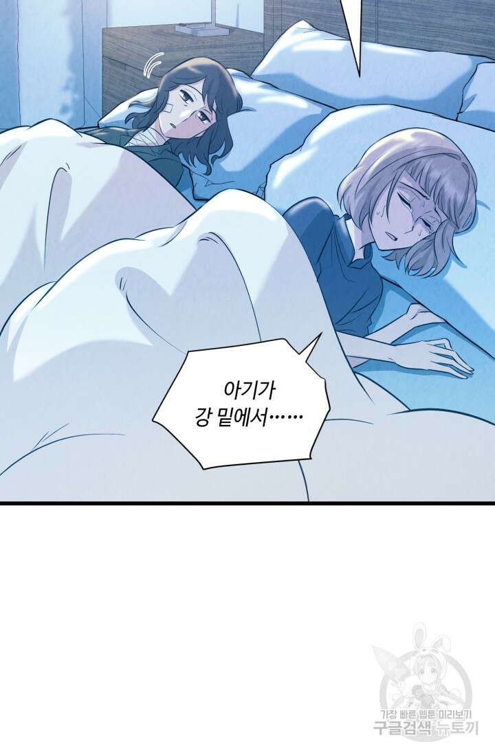 당골의 신부 145화 16