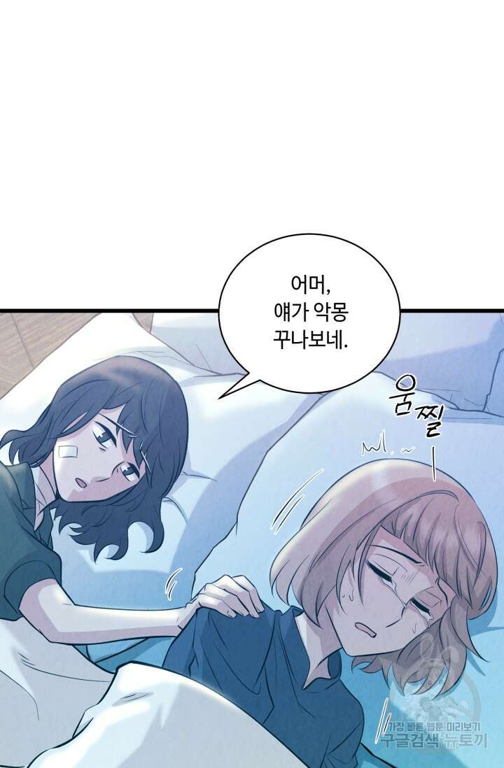 당골의 신부 145화 17