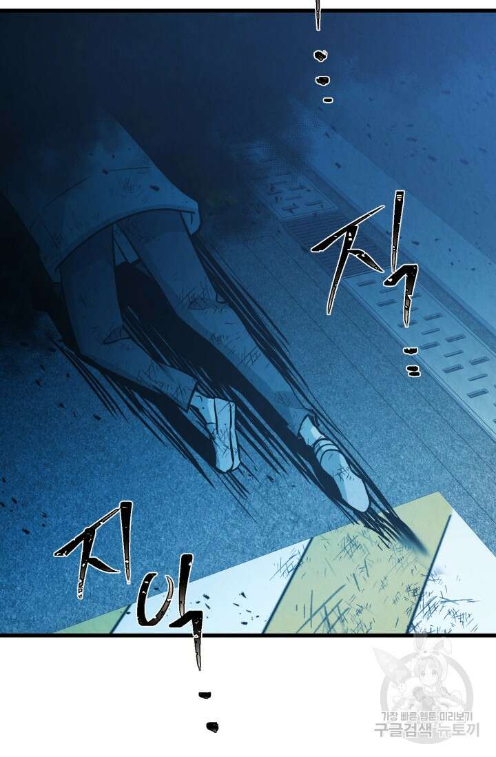 당골의 신부 145화 6