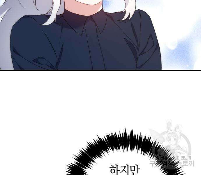 숲속에서 공작이 주운 것은 20화 12