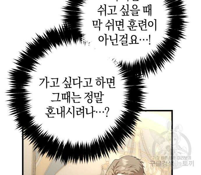 숲속에서 공작이 주운 것은 20화 13
