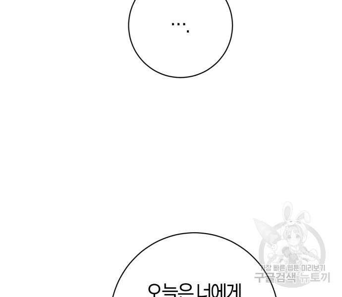 숲속에서 공작이 주운 것은 20화 15