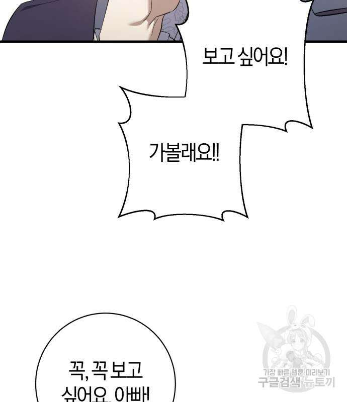숲속에서 공작이 주운 것은 20화 20