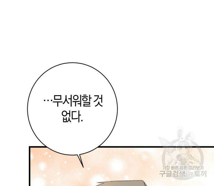 숲속에서 공작이 주운 것은 20화 6