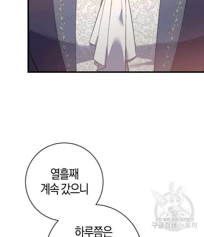 숲속에서 공작이 주운 것은 20화 8