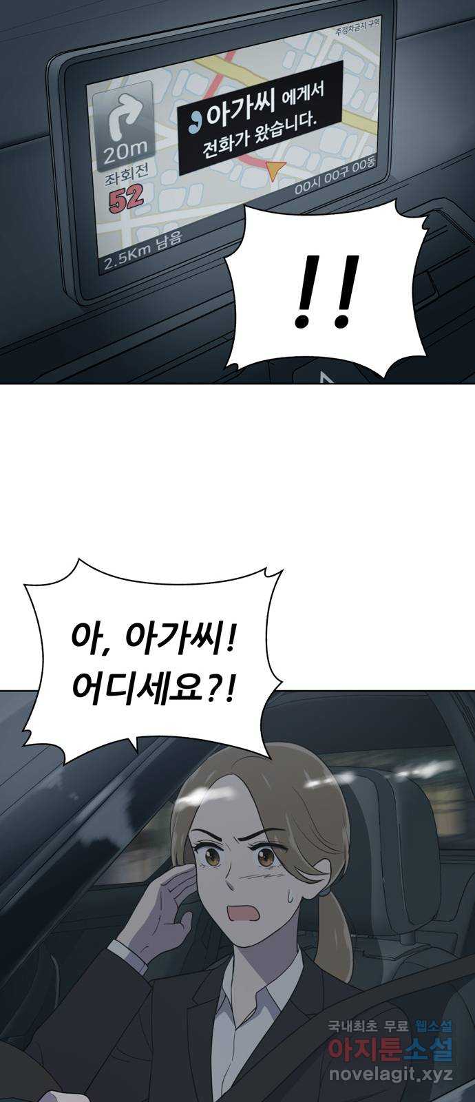노답소녀 92화 16