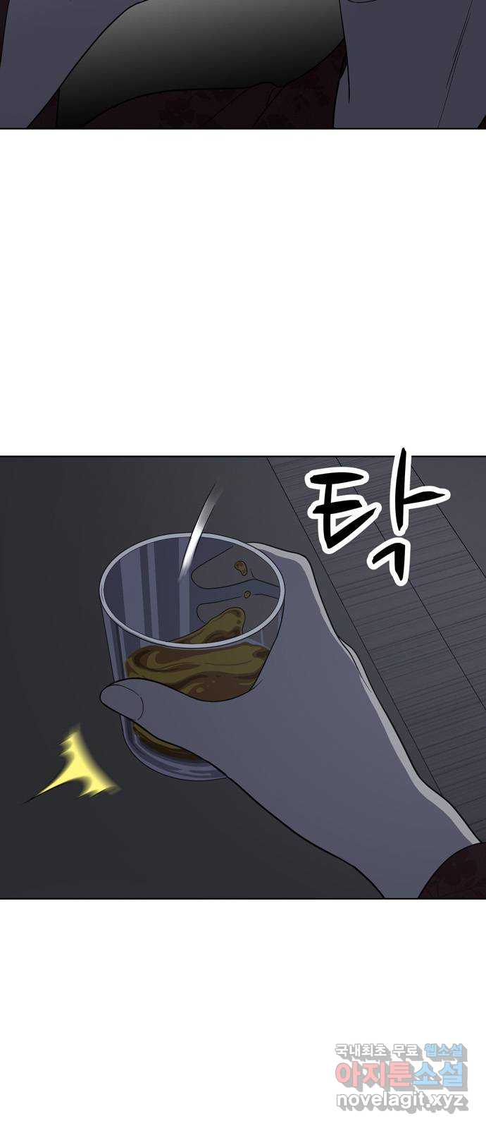 노답소녀 92화 27