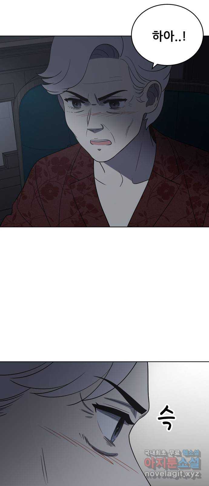 노답소녀 92화 28
