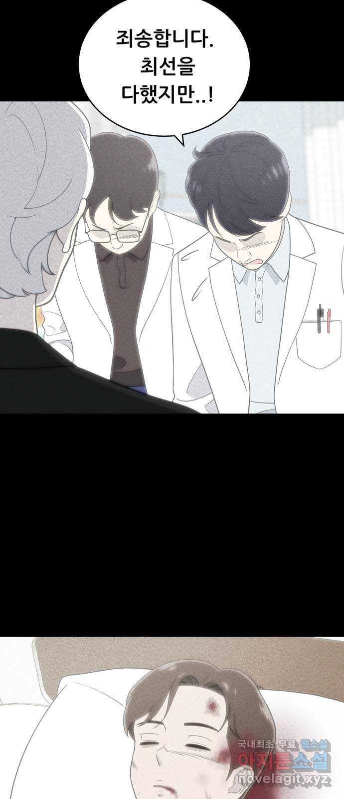 노답소녀 92화 32