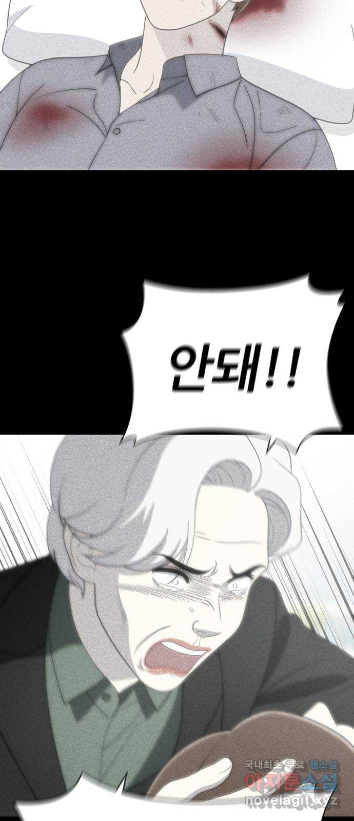 노답소녀 92화 33