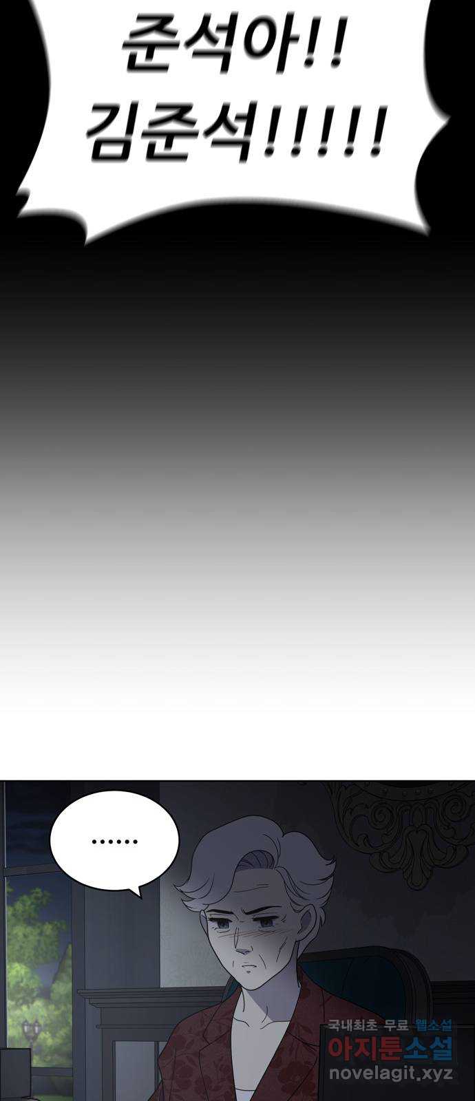 노답소녀 92화 34