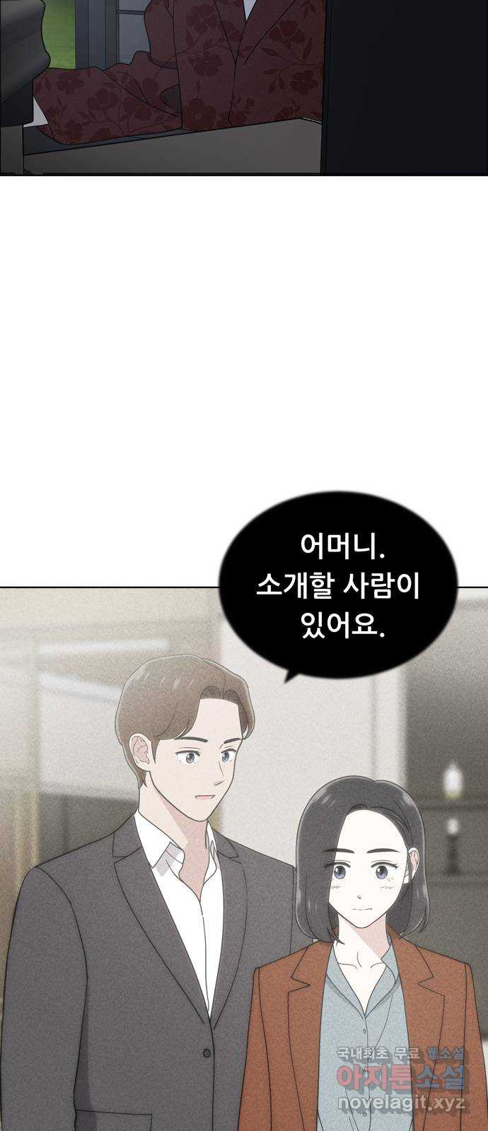 노답소녀 92화 35