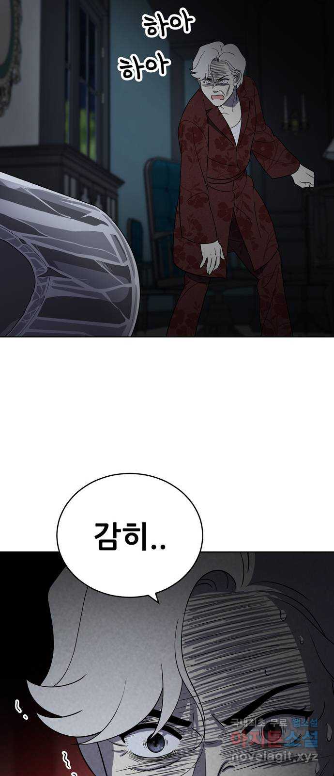 노답소녀 92화 43