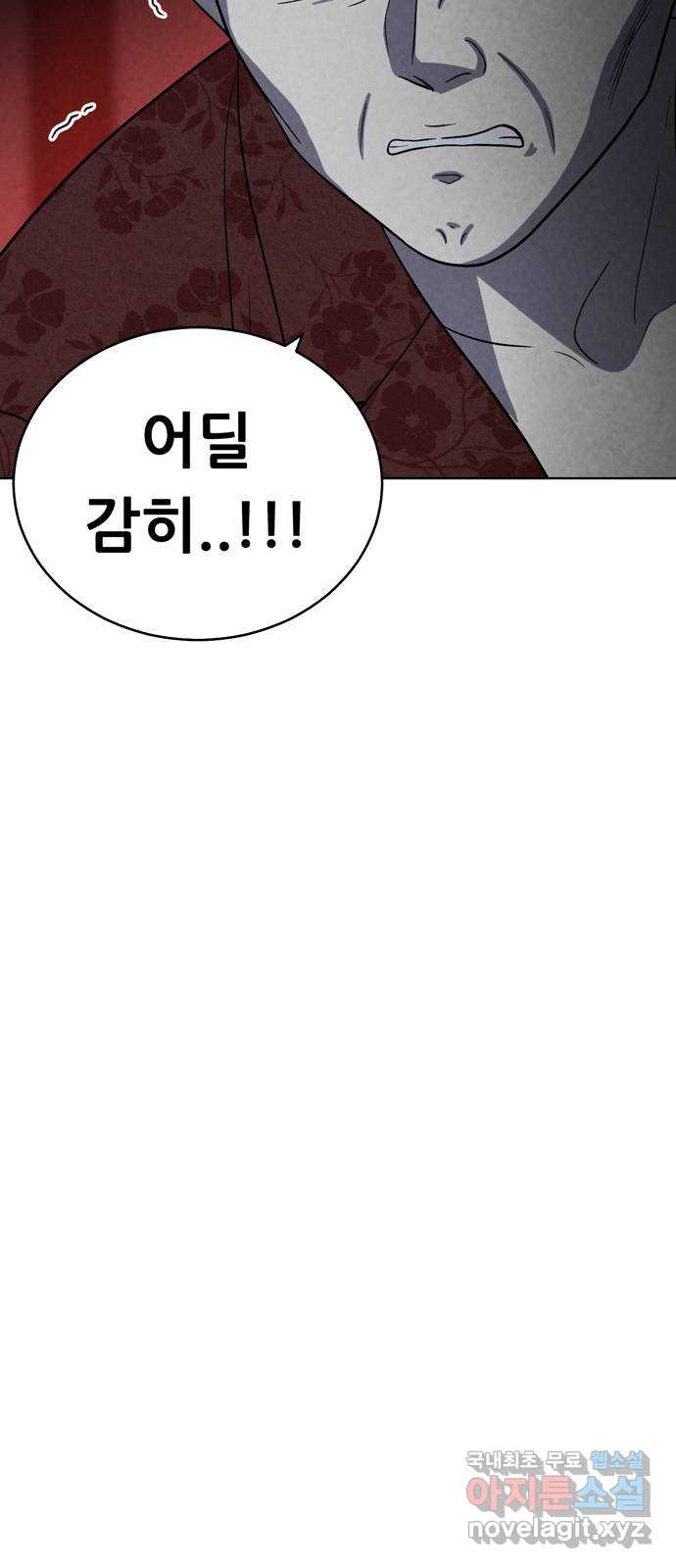 노답소녀 92화 44