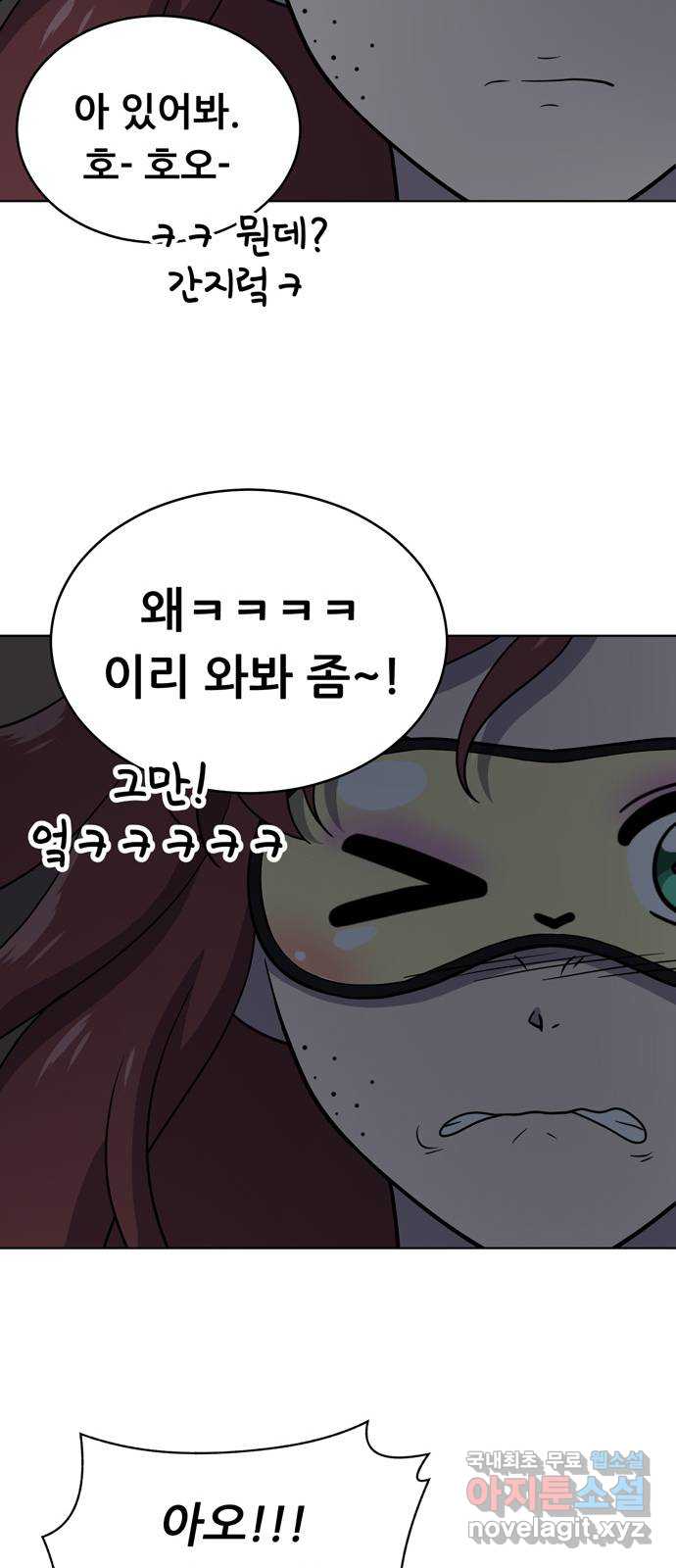 노답소녀 92화 51