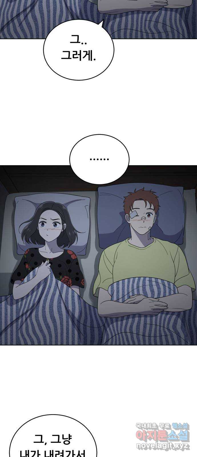 노답소녀 92화 58