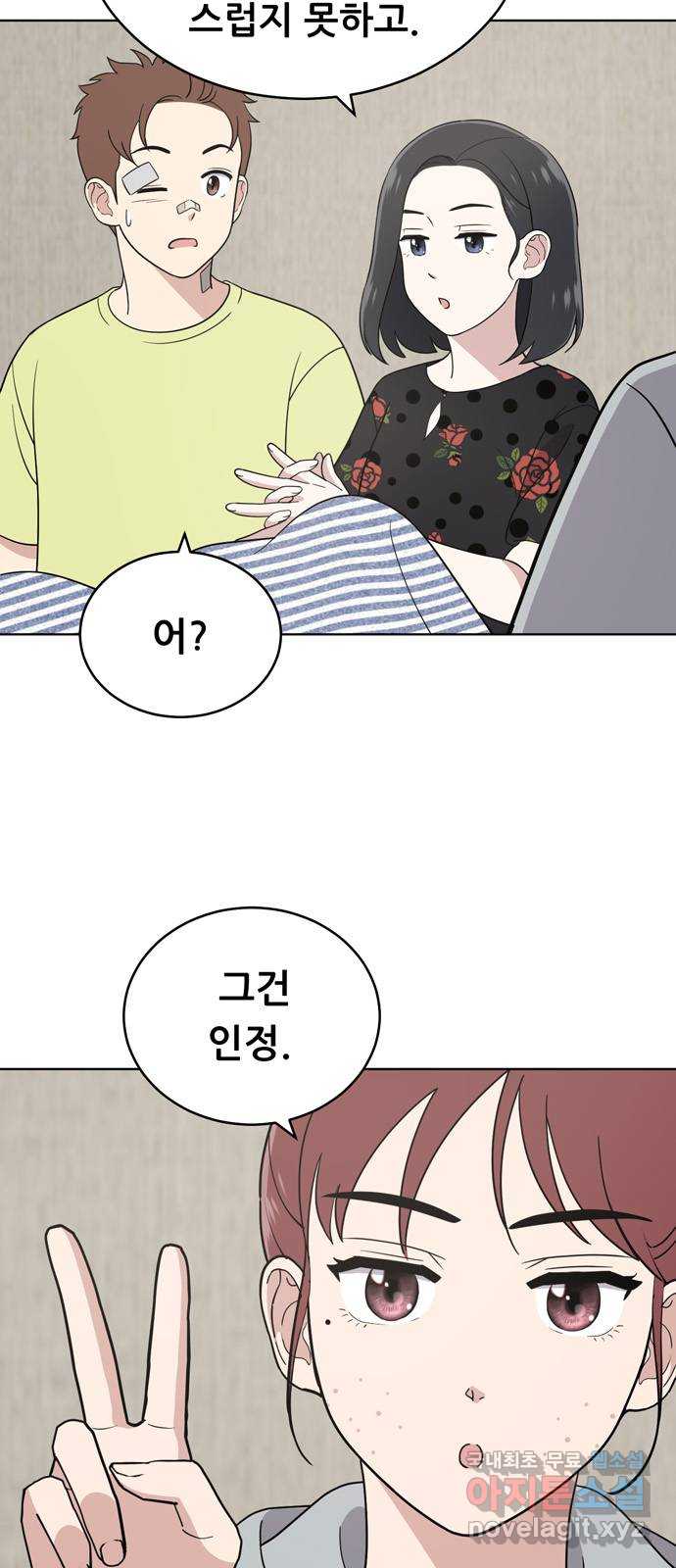 노답소녀 92화 7
