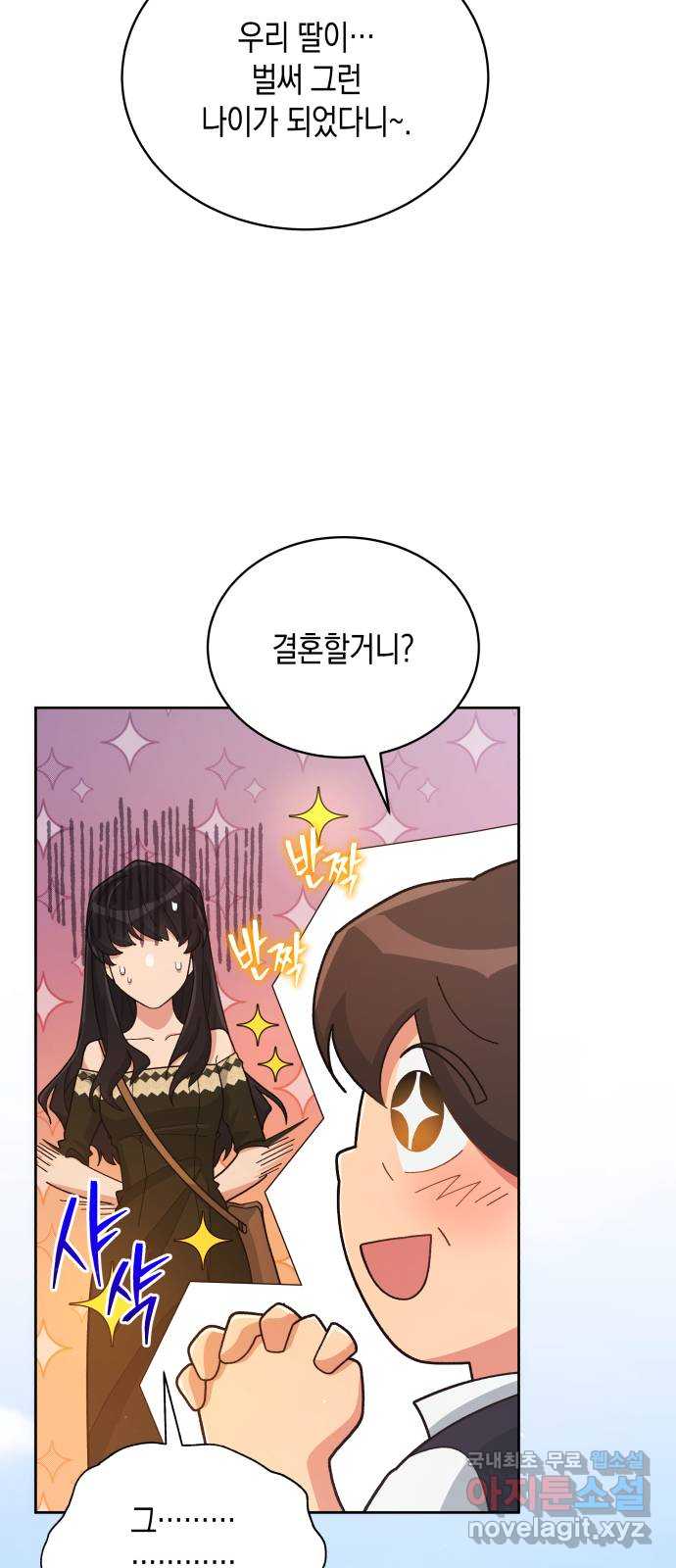 사기 친 공작님을 유혹해버렸다 10화 10