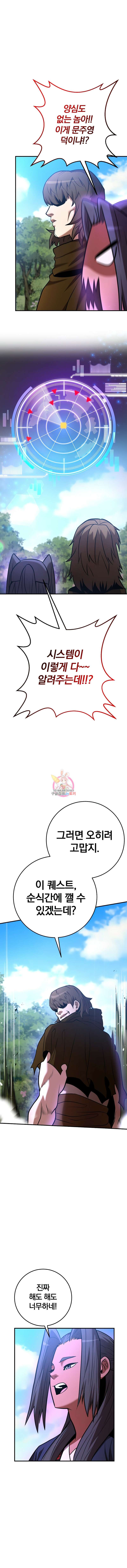 위대한 가문의 검술 천재가 되었다 35화 1