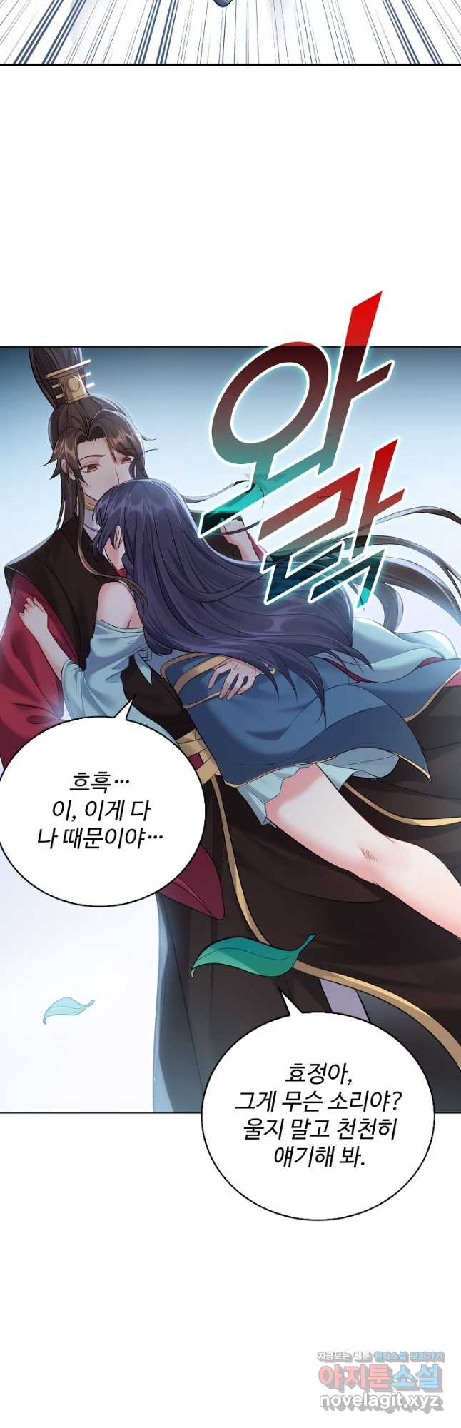 빌런을 주인공으로 만드는 법 42화 2