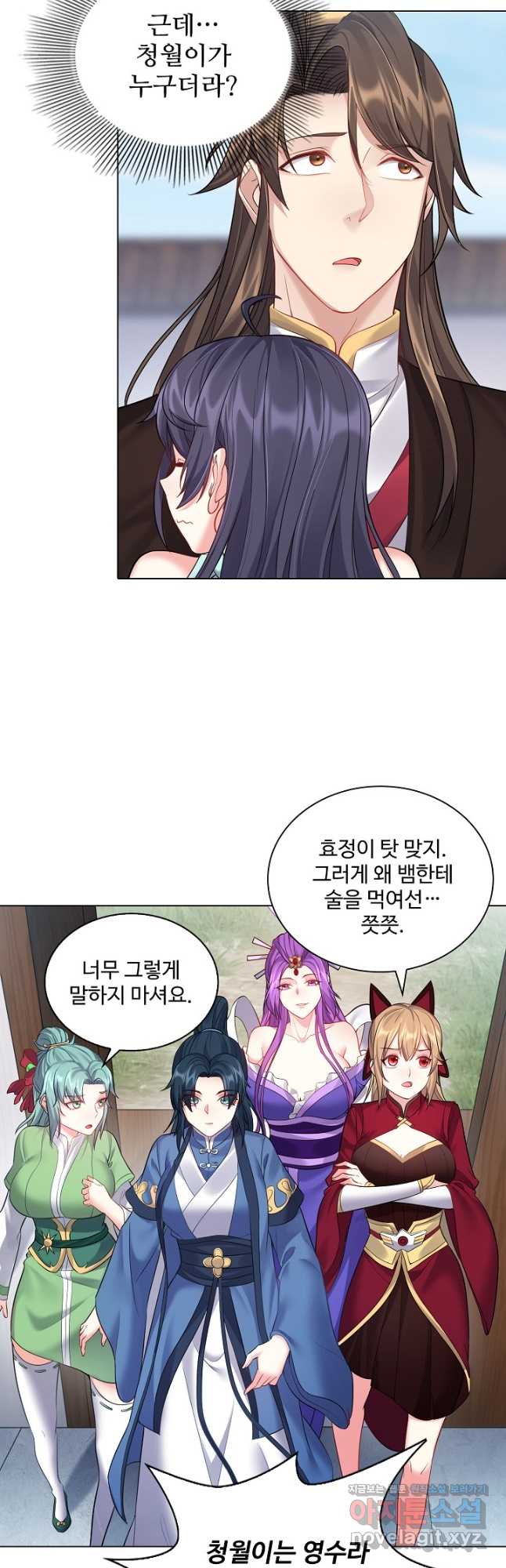 빌런을 주인공으로 만드는 법 42화 4