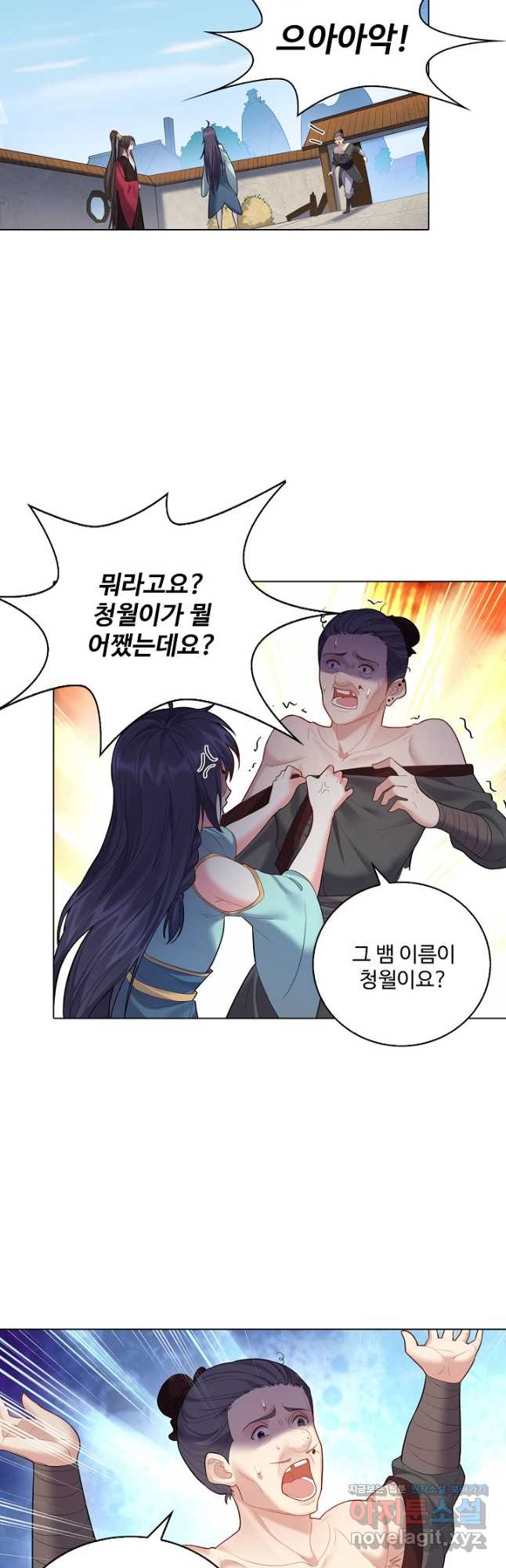빌런을 주인공으로 만드는 법 42화 7