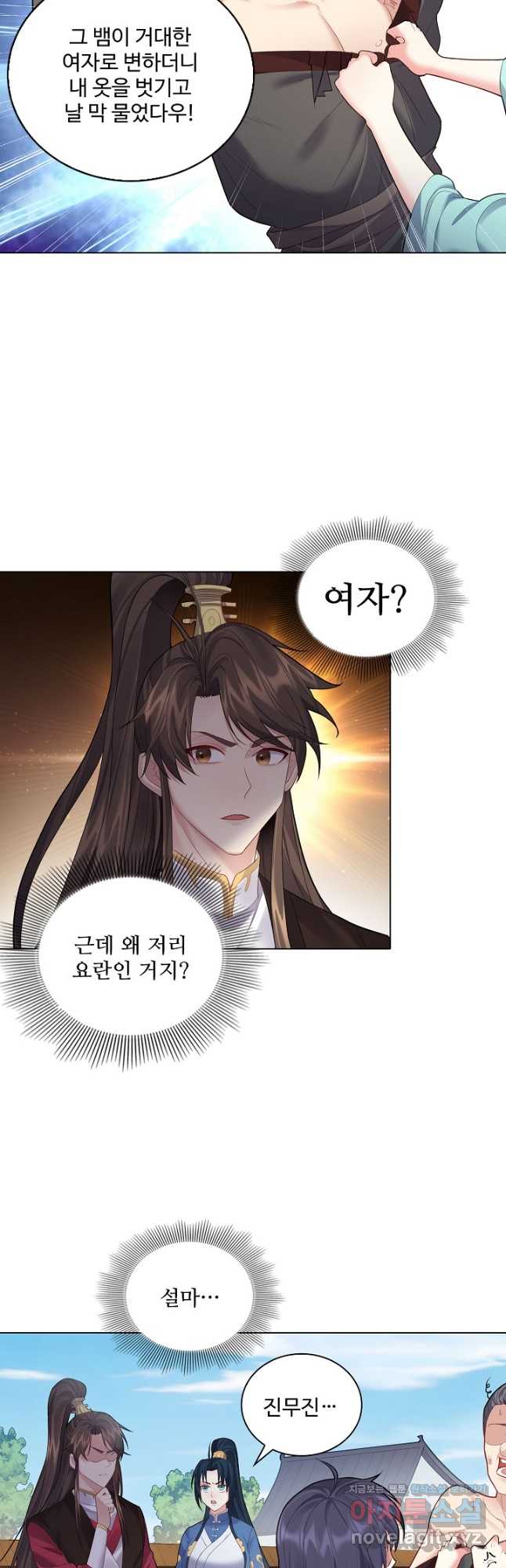 빌런을 주인공으로 만드는 법 42화 8