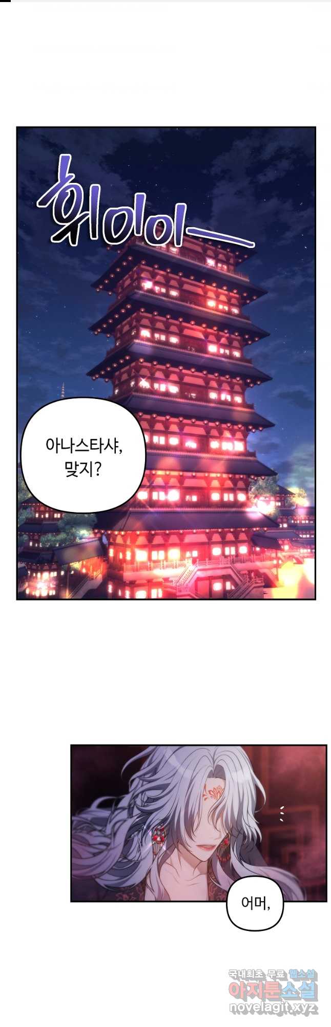 두 번 사는 랭커 143화 1