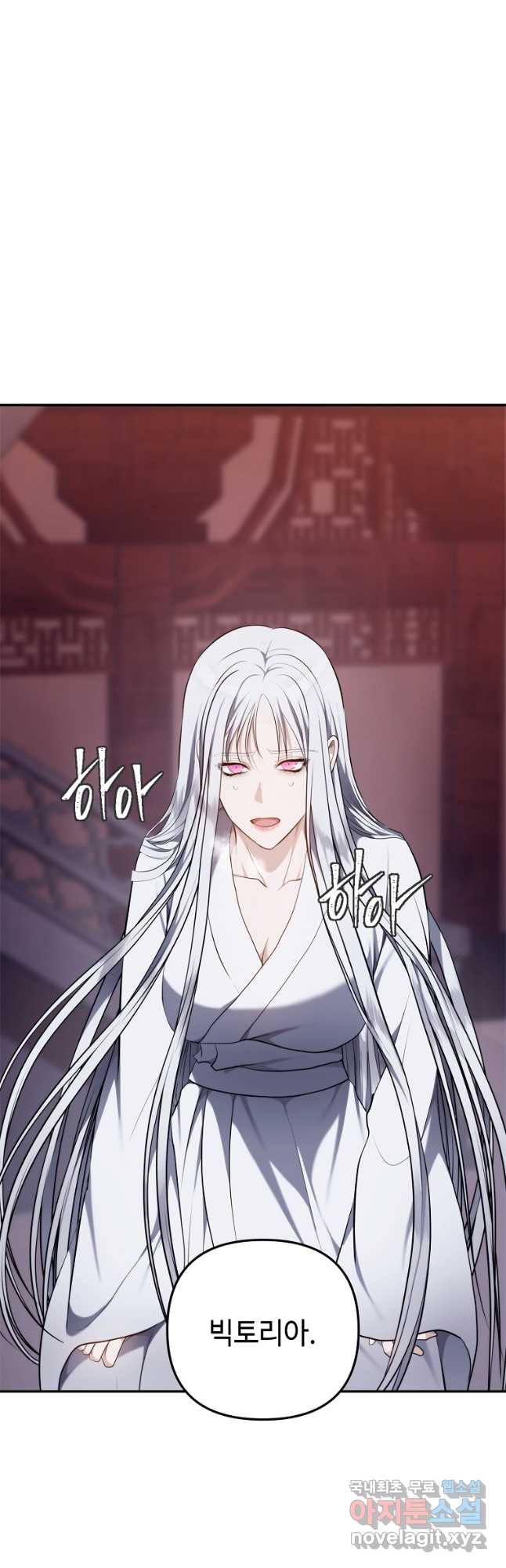 두 번 사는 랭커 143화 11