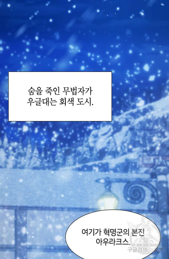 초월급 엑스트라의 공략집 20화 3