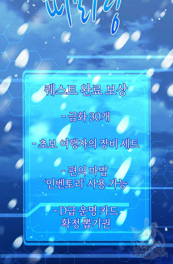 초월급 엑스트라의 공략집 20화 19