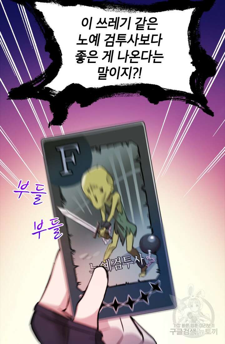 초월급 엑스트라의 공략집 20화 26