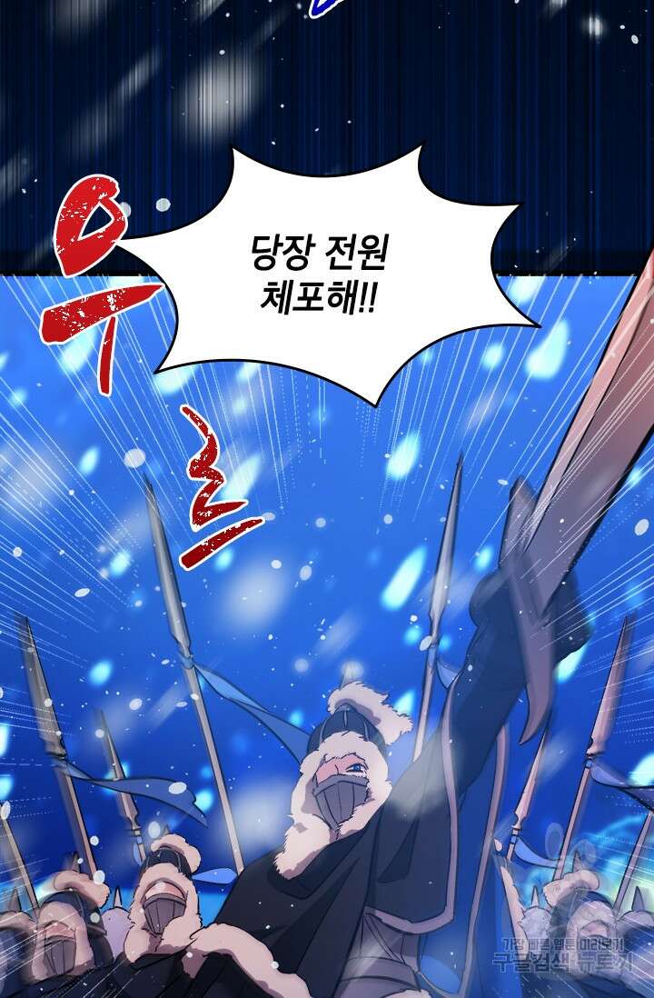 초월급 엑스트라의 공략집 20화 35
