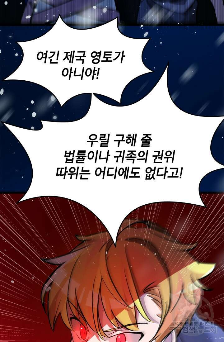 초월급 엑스트라의 공략집 20화 50