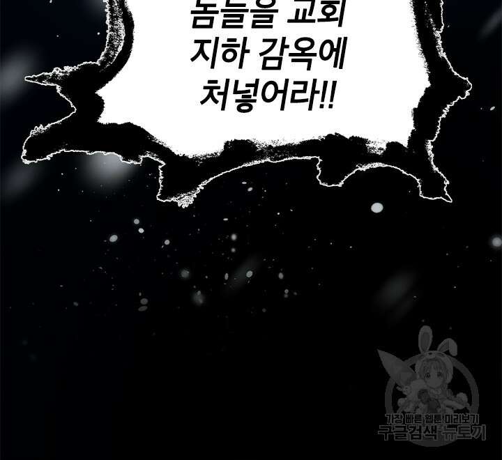 초월급 엑스트라의 공략집 20화 72