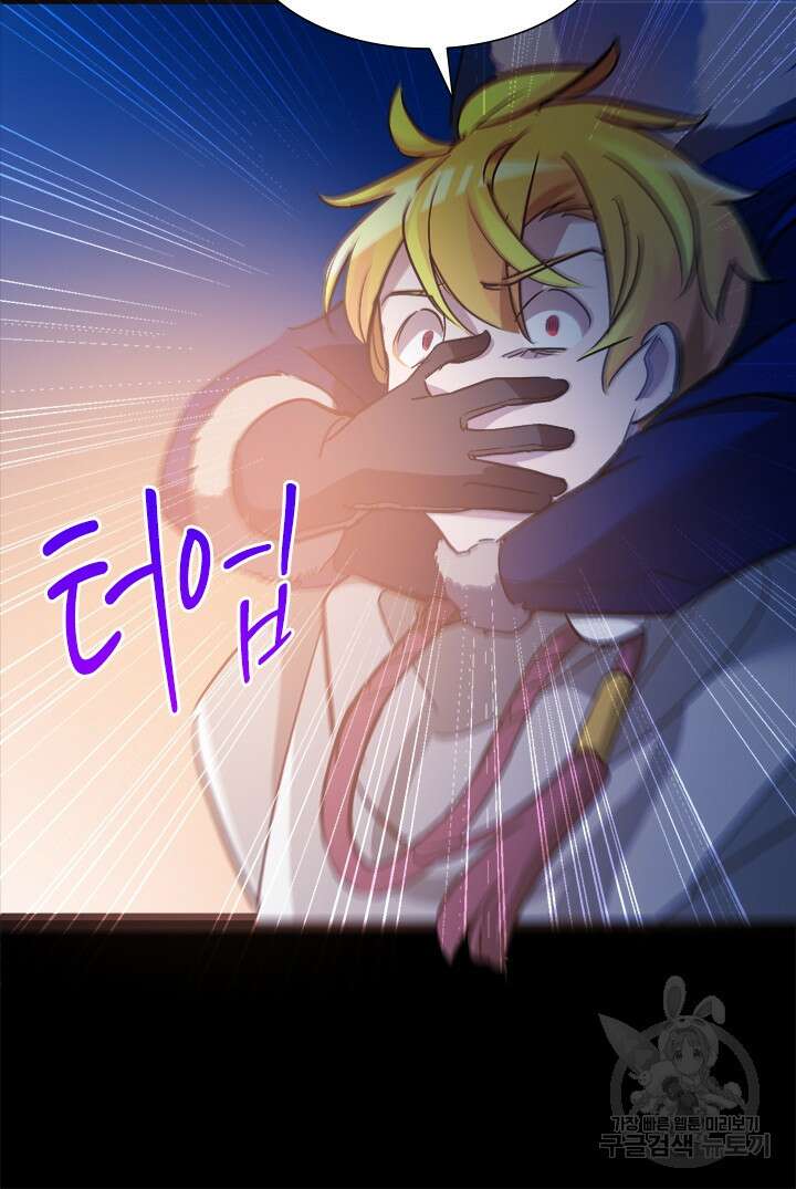 초월급 엑스트라의 공략집 20화 85