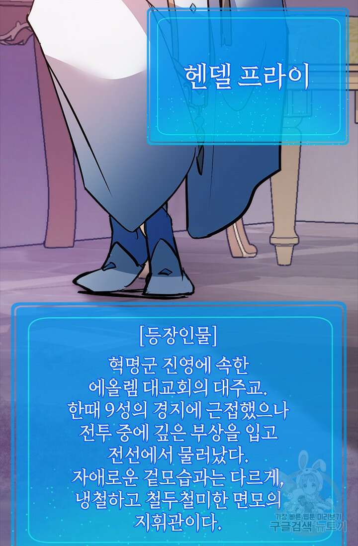 초월급 엑스트라의 공략집 20화 92