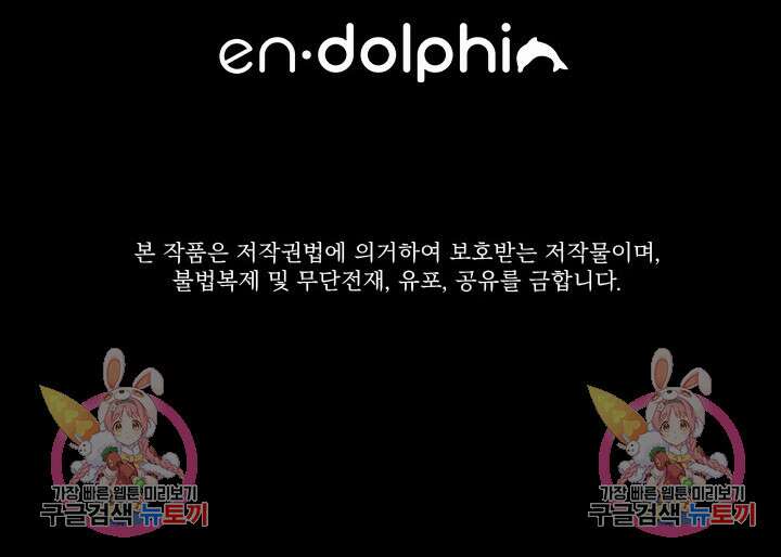 초월급 엑스트라의 공략집 20화 107