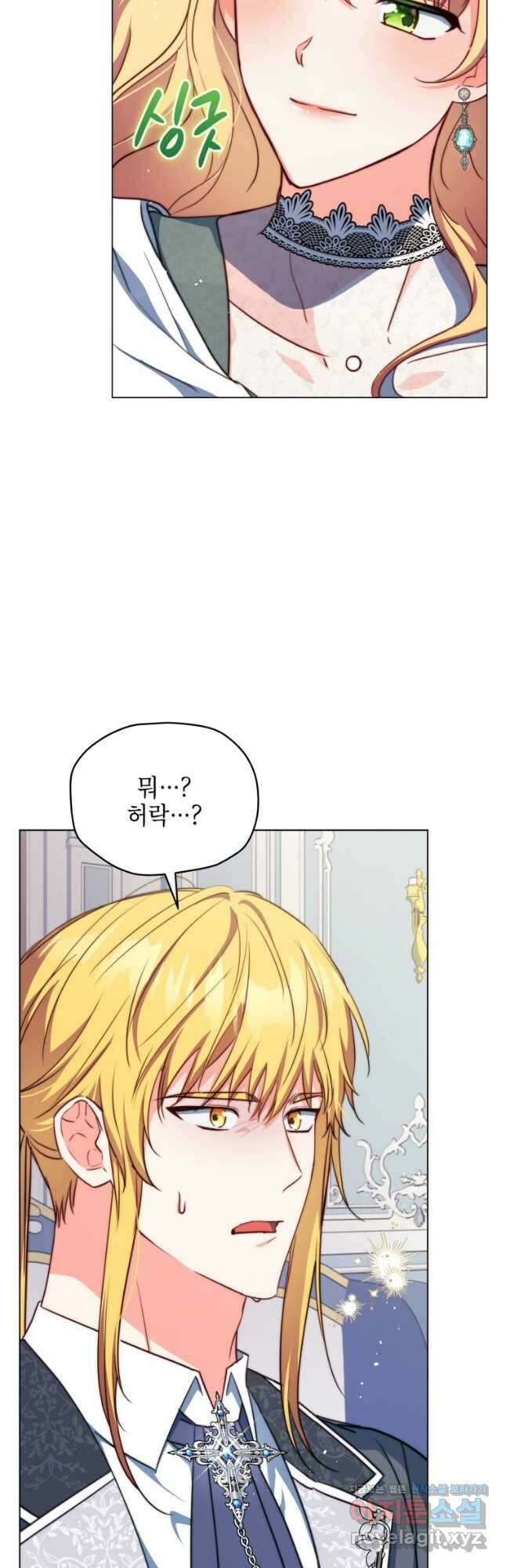 계약 부부는 밤마다 23화 2
