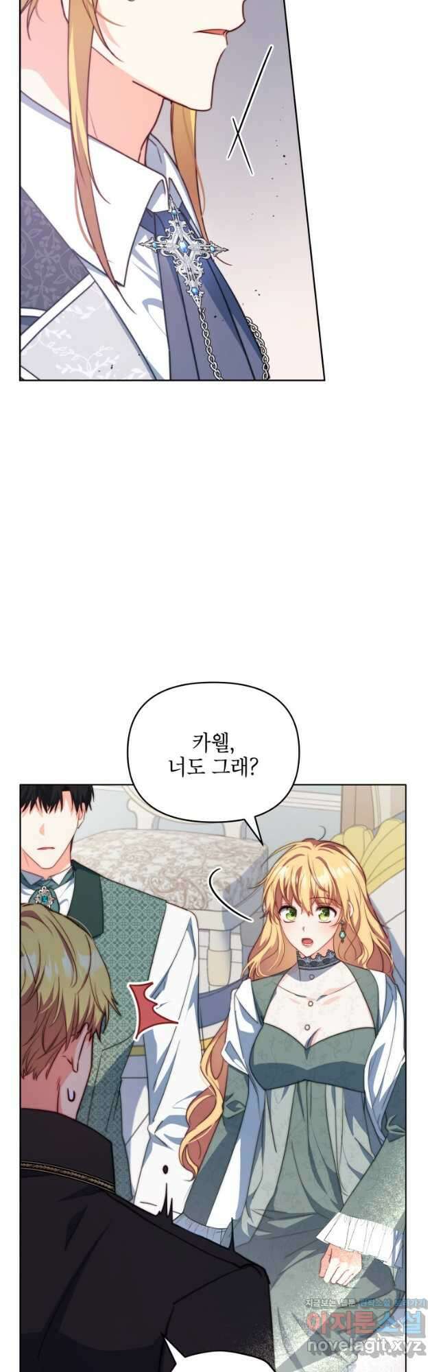 계약 부부는 밤마다 23화 5