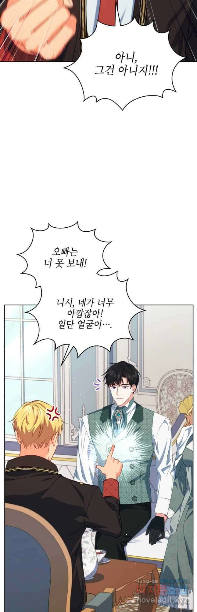 계약 부부는 밤마다 23화 7