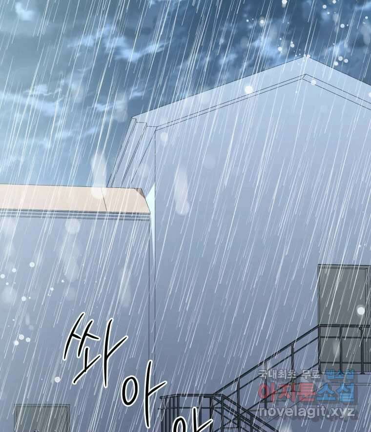 네가 죽은 세계의 나 25화 1