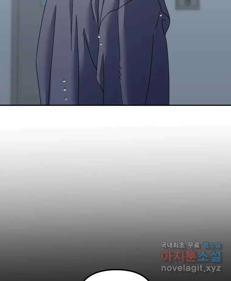 네가 죽은 세계의 나 25화 8
