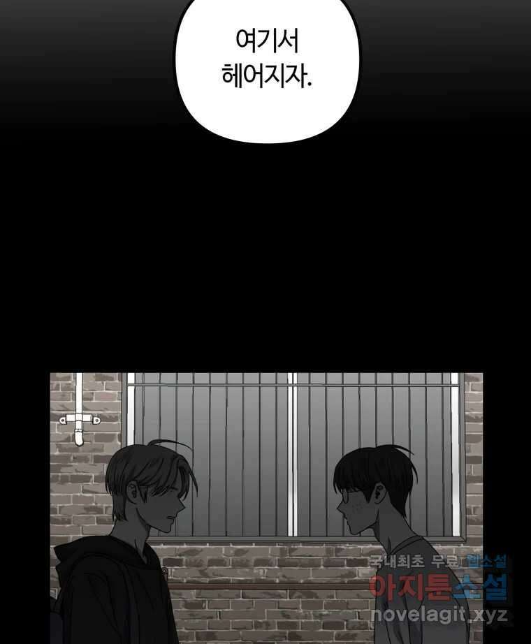 네가 죽은 세계의 나 25화 9